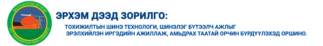 Багахангай хот тохижилтын алба